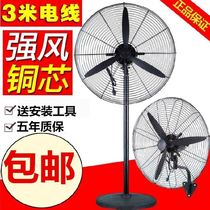 Industrial fan motor high power horn floor hanging wall fan motor accessories 220V pure copper head 750 restaurant
