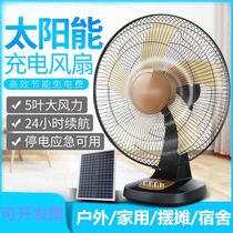 Solar rechargeable electric fan outdoor home large wind battery student dormitory camping portable New