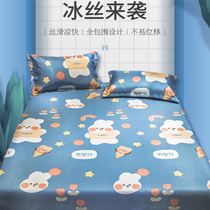 Ice silk mat bed hat summer washable foldable soft mat home mattress protective cover bed cover