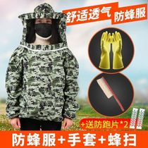 A full set of breathable special bee clothes anti-bee clothes anti-bee hats and beekeeping tools thickened split half-body Anti-bee clothing