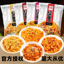 (Entire box of 20 bags) Ah Fuang Red Oily Skin Youth Edition Sour Spicy Spicy Spicy Spicy Spicy Sauce Halal Sweet Spicy Net Red Wide Face