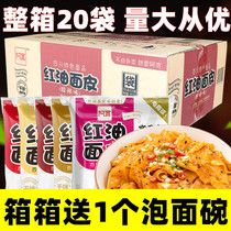 Boxes and bowls bread red oil skin sour spicy spicy spicy sauce covered noodles instant noodles.