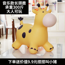 Childrens inflatable vault toy non-toxic environmental protection large thick baby animal baby Mount pony jumping deer