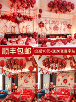 Wedding room layout package simple atmosphere mens home European womens bedroom wedding decoration a set of do not hurt the wall