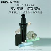 UNISKIN excellent time Yan black gravity essence replacement of a alcohol Class compact fade fine lines