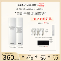 UNISKIN Youh Yan Youneng basic skin care hydrating set Cleansing Toner lotion repair for men and women