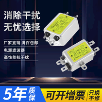 EMI power supply purification CW4L2T 6A 3A10A20A mask machine 220V AC filter socket anti-interference