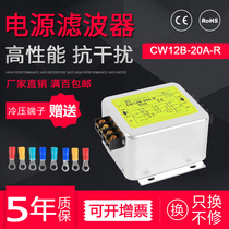 Three-phase power Filter 380V AC EMI servo variable frequency input purifier CW12B10A20A30A40A