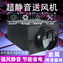 Moxibustion Smoke Exhaust Wellness Hall Special Silent Powerful New Wind Air Supply Exhauster Commercial Piping Exhaust Ventilation Smoke Exhaust Machine
