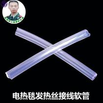 Electric mattress double electric blanket switch accessories household accessories box accessories heating wire wiring sleeve