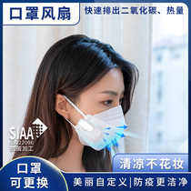 Mini mask fan dedicated ventilation charging type anti-stuffy artifact small carry students silent and lasting
