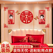 Womens family simple and generous wedding room layout ins style simple atmosphere wedding decoration a set of props