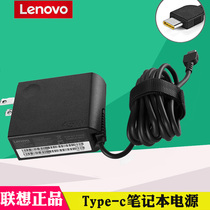 Lenovo ThinkPad New X1 Carbon YOGA 2017 18 laptop power adapter TYPE-C Thunder USB-