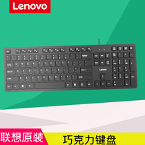 Lenovo Lenovo X810L original Wired Keyboard USB interface laptop all-in-one computer external Universal