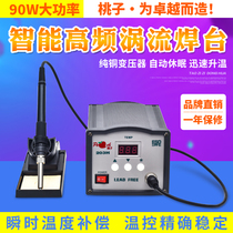 Peach welding table 203H high frequency 90W constant temperature eddy current temperature regulating electric welding table Electric soldering iron set 150W lead-free welding table