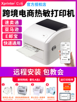 Core Ye 420B Express single machine thermal label barcode Bluetooth printer 460B electronic face single Express single printer