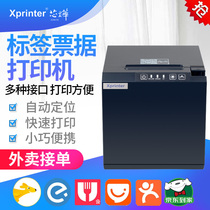 Core Hwang T202UA Mobile Phone Bluetooth Thermo-Sensitive Barcode Printer Adhesive Code Supermarket Merchandise Label Printer Clothing Hangtag Supermarket Milk Tea Shop Food Bread Label Printer