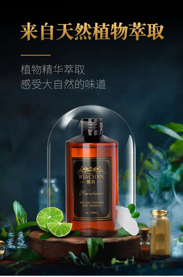 无火补充液大瓶装家用卧室内香薰介绍