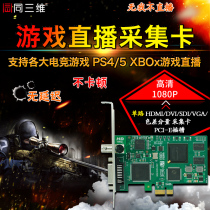 Same 3D HD capture card DVI SDI VGA HDMI PS4 Betta game live capture card
