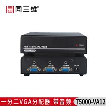 Same 3D T5000-VA12 one point two VGA distributor with audio