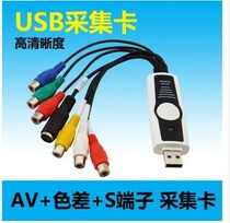 Same three-dimensional T303 USB interface color difference audio video capture card box component acquisition box YPBPR collection box