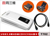 Multi-screen graphics card with 3D (T702) USB3 0 to VGA HDMI DVI conversion