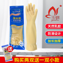 Seven Andromeda lengthened housework cleaning dishwashing clothes Latex Gloves Kitchen Bull Gluten Waterproof Thickening Durable