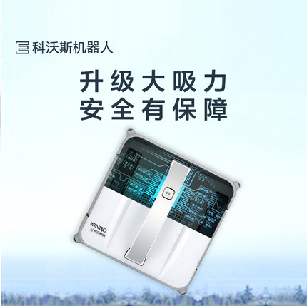 科沃斯扫地机器人T5 Neo怎么样?千万要注意看下这心得感受