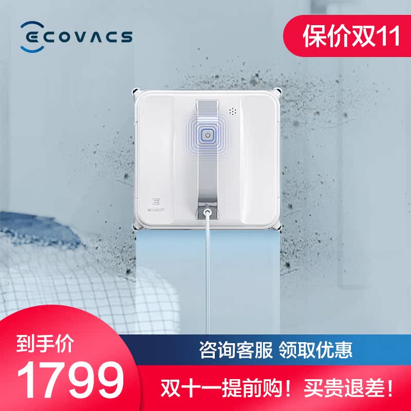 cobos window treasure 880wi window cleaning robot household intelligent automatic electric artifact window cleaning 8 series