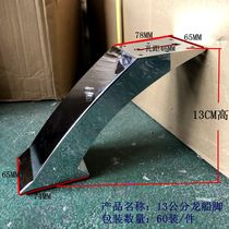 Supply 13 points dragon boat feet bathroom feet hardware feet hardware sofa feet metal sofa feet electroplated feet