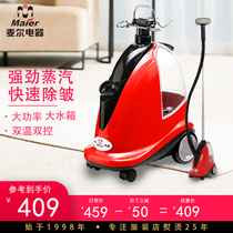 Maier garment steamer flagship store commercial clothing store high temperature steam ironing convenient folding handheld SW26S