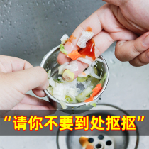 Kitchen sewer net floor drain filter screen filter bucket drain net drain water sink wash vegetables