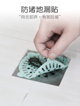 Disposable floor drain sticker kitchen filter washing pond hair anti-blocking bathroom hair