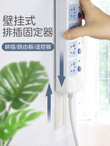 Plug row holder wall-mounted plug-in storage socket plug-in artifact check wall invisible router hanging wall sticker