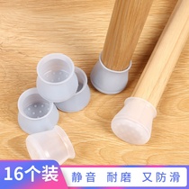 Chair foot cover table mat home bench leg protective pad silicone silent protective cover table pad foot floor scratch resistant