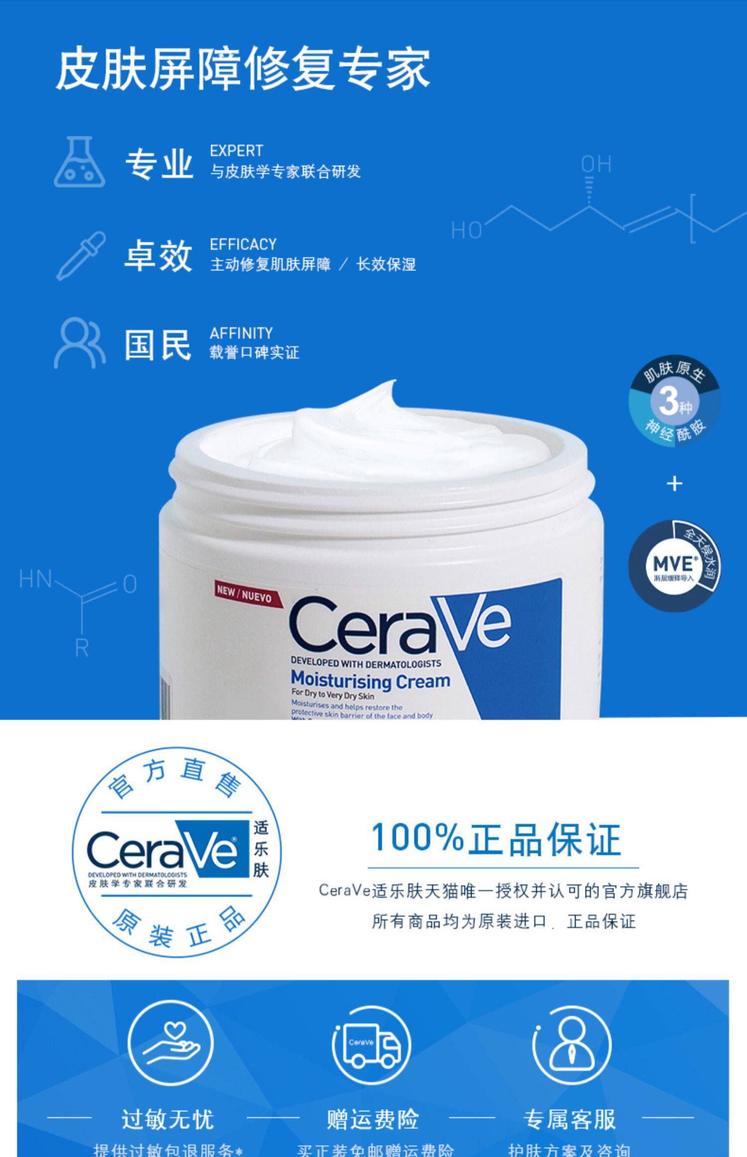 cerave pm乳夜间修护乳液