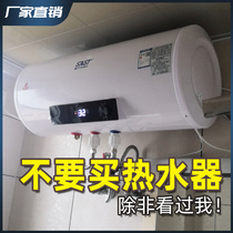 SAST Shenke water heater electric household toilet water storage type bath quick hot shower 50 6080 small 40 liters