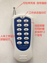 Remote control Divine Instrumental Copy Parking Treasure Full Frequency Pulse Learning Machine Full Frequency Remote Control Signal Learning Machine