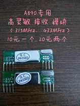 A890-Special high sensitivity receiving module for RES