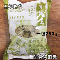 Wild Agrass to make Pure Artisanal Bulk Eivet Moxibustion Gold Domestic Palace Chill Bag Mat Grass Suede King 250g