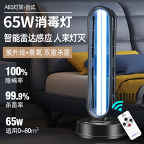 Golden Guardian UV disinfection lamp germicidal lamp deodorant formaldehyde kindergarten household medical ozone violet lamp