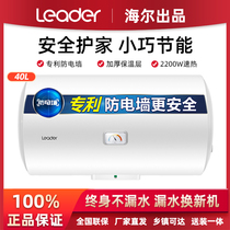 Haier Produces Leader Commander LES40H-LC2(E)