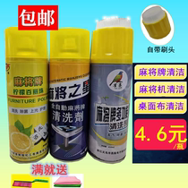 Mahjong cleaner Mahjong card cleaner Mahjong machine cleaner Special Mahjong desktop cleaning foam