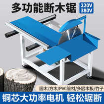 Woodworking special sliding table saw table saw wood cutting machine orbital wood cutting machine head saw wood cutting machine electric circular saw