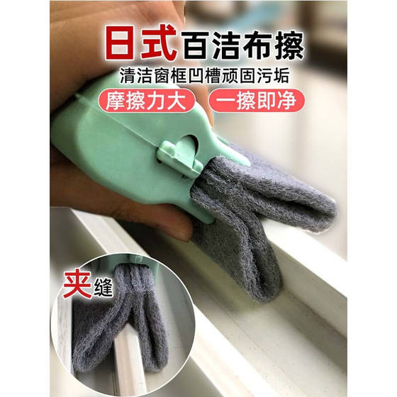 Minggu ZJ6847 청소 창 그루브 청소 인공물 창문 창 청소 창 슬롯 청소 홈 공예품 칫솔질 착륙 보호 Minggu ZJ6847 청소 창 그루브 청소 인공물 창문 창 청소 창 슬롯 청소 홈 공예품 칫솔질 착륙 보호