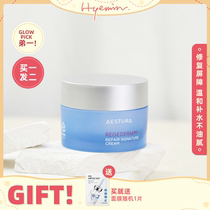 Huimin Oeni aestura Ai Sitlan Daily Double Repair Live Cream Moisturizing Cream