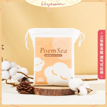 Huimin Oni poemsea mummy wet dressing cotton water saving stretchable mask paper special 200 pieces