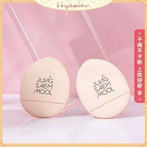 Huimin Oniu Zheng Mo air cushion mini finger details girl puff Concealer do not eat powder beauty makeup