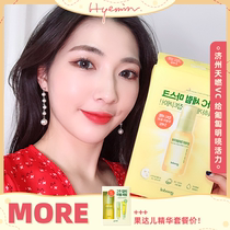 Huimin Ouni Korea goodal fruit Dar Green Orange VC mask essence brighten acne spots