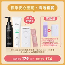 Huimin Ouni Limited 200 Seasonal Treasure-Clean Package